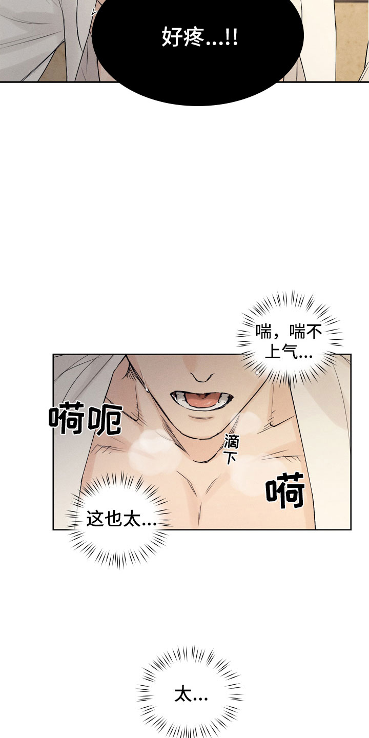 第4章：奉陪到底14