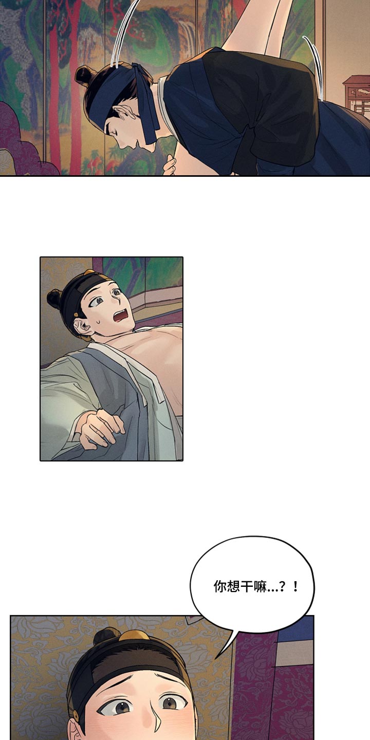 第16章：低调行动8
