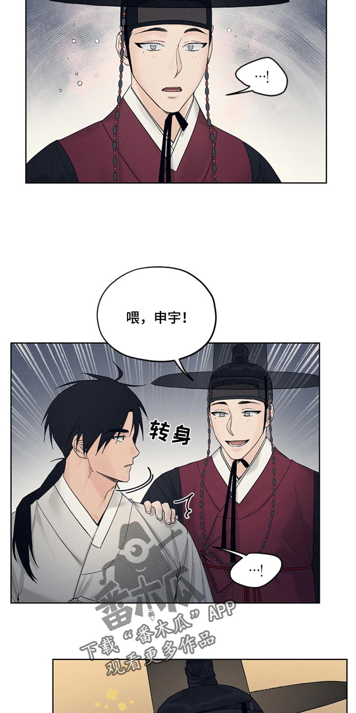 第24章：难以置信18