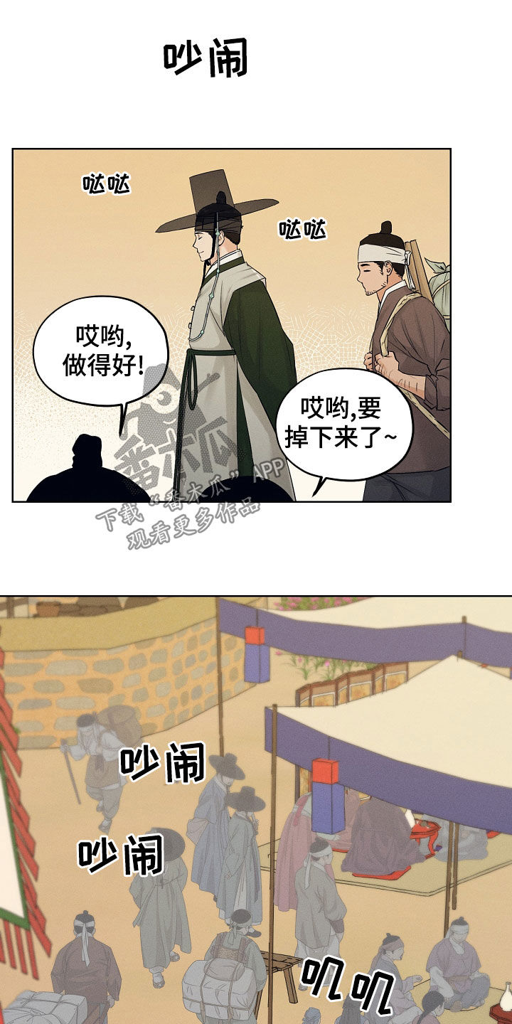 第39章：不要付出感情11