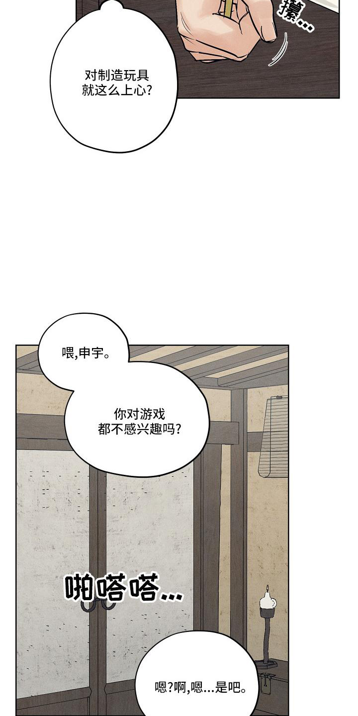 第45章：谢谢17