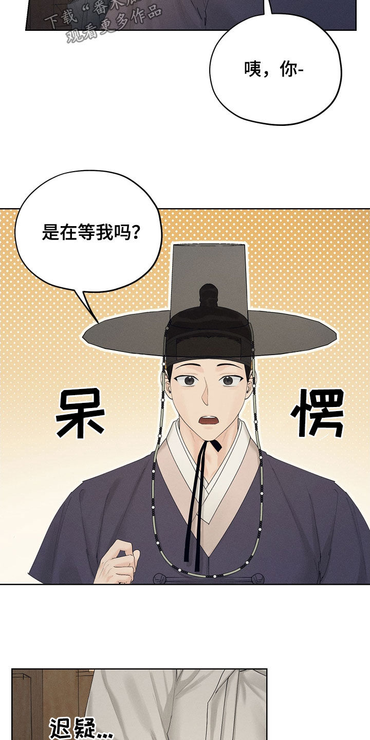 第32章：是爱慕9