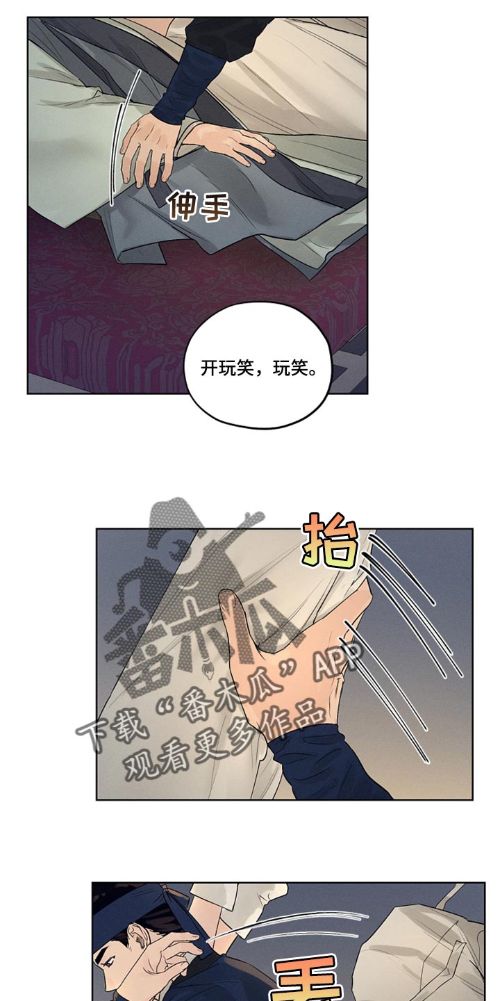 第16章：低调行动5
