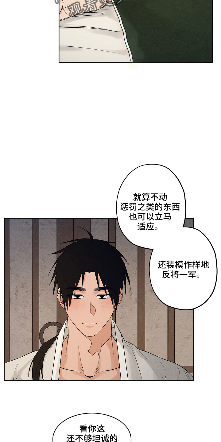 第44章：总算诚实3