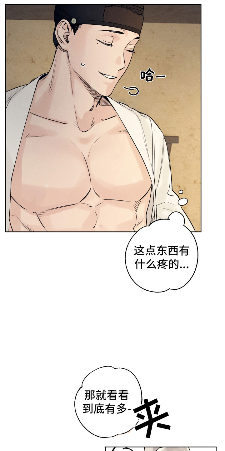 第4章：奉陪到底12