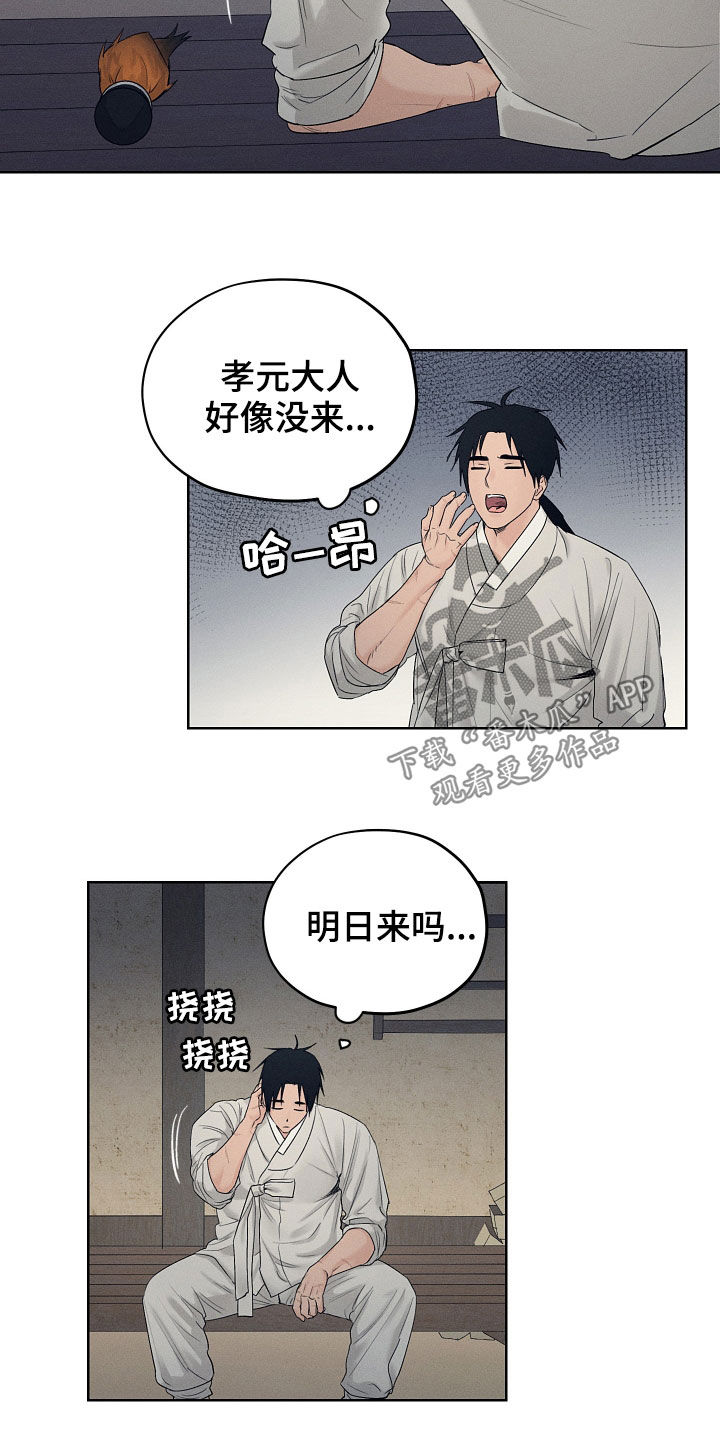 第30章：不会再来9