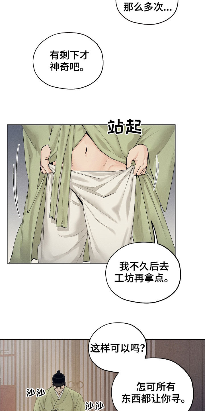 第31章：问安6