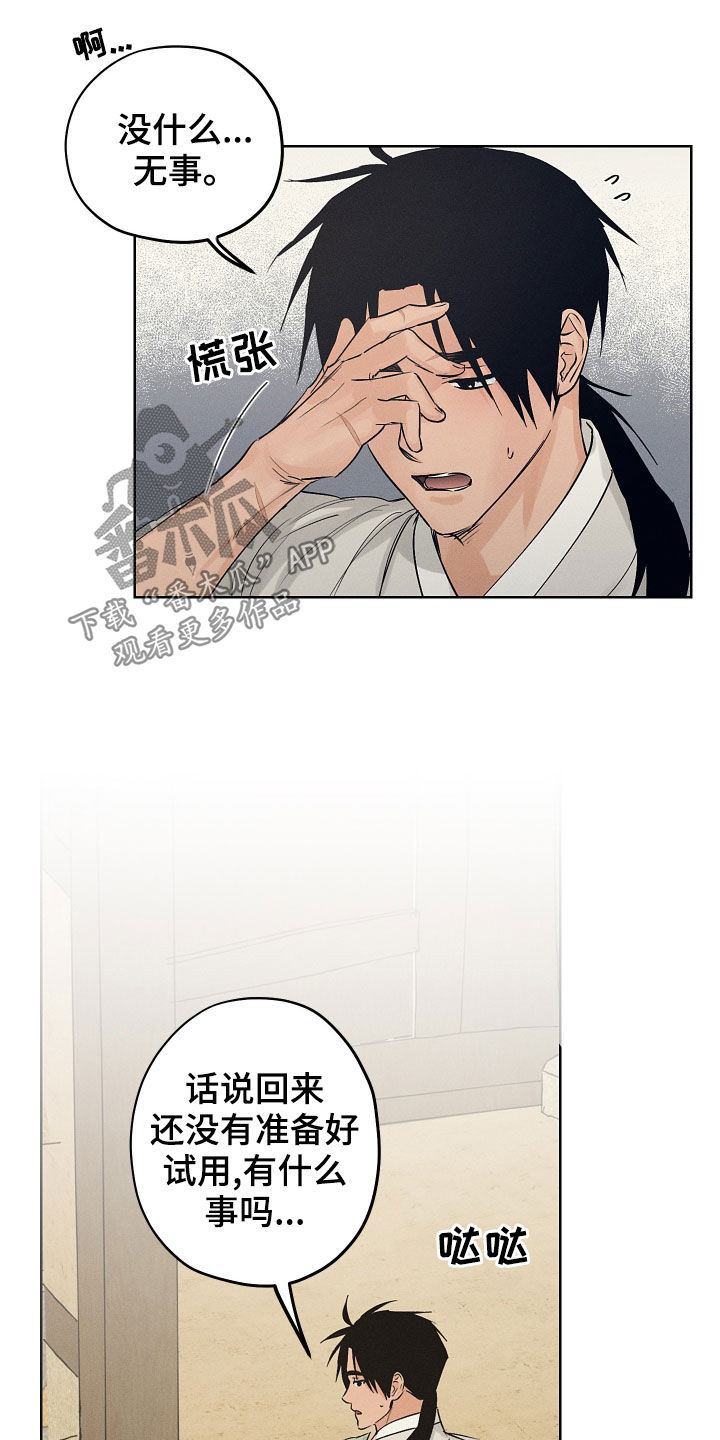 第40章：惩罚玩具10