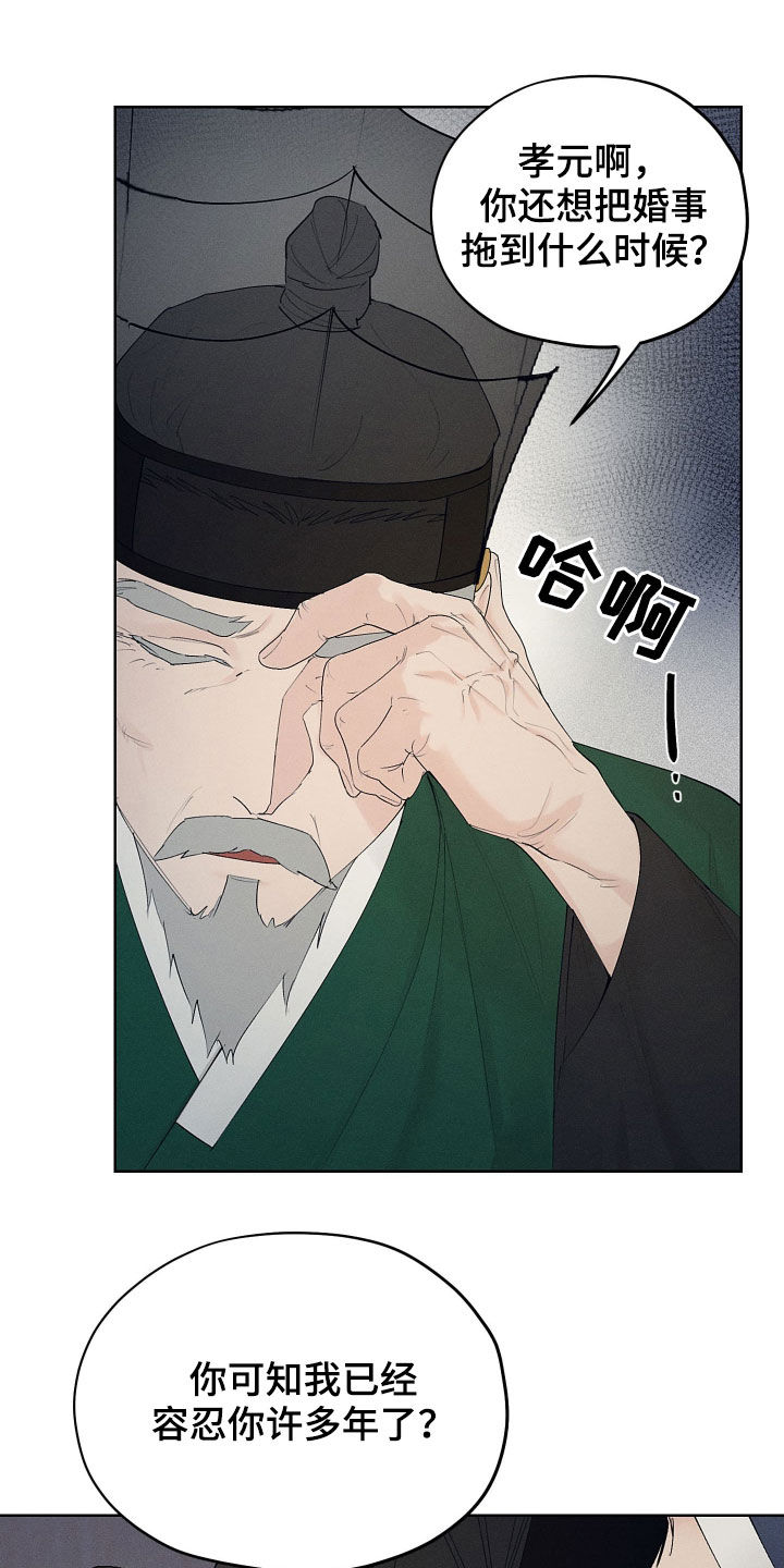 第31章：问安18