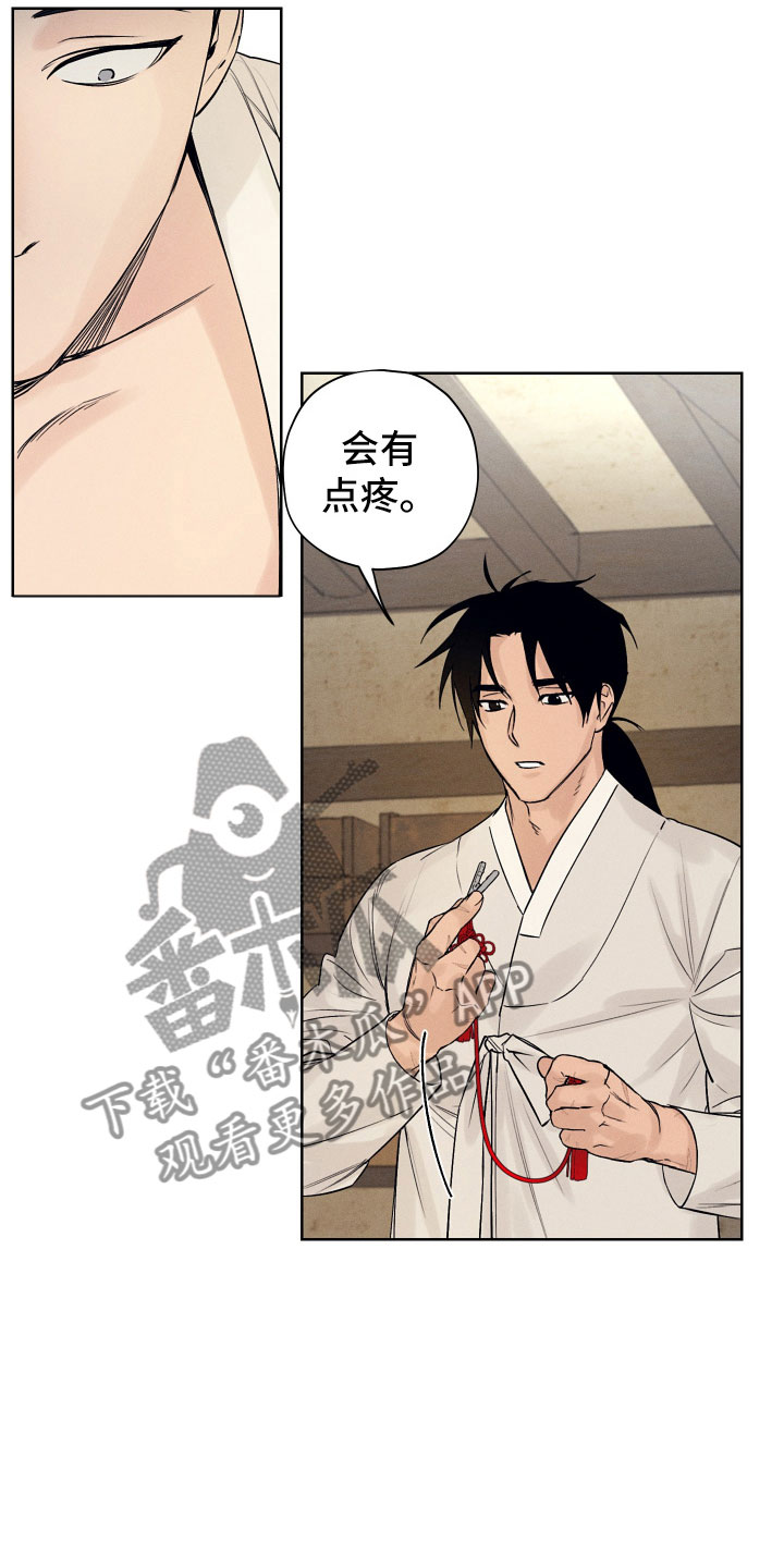 第4章：奉陪到底11