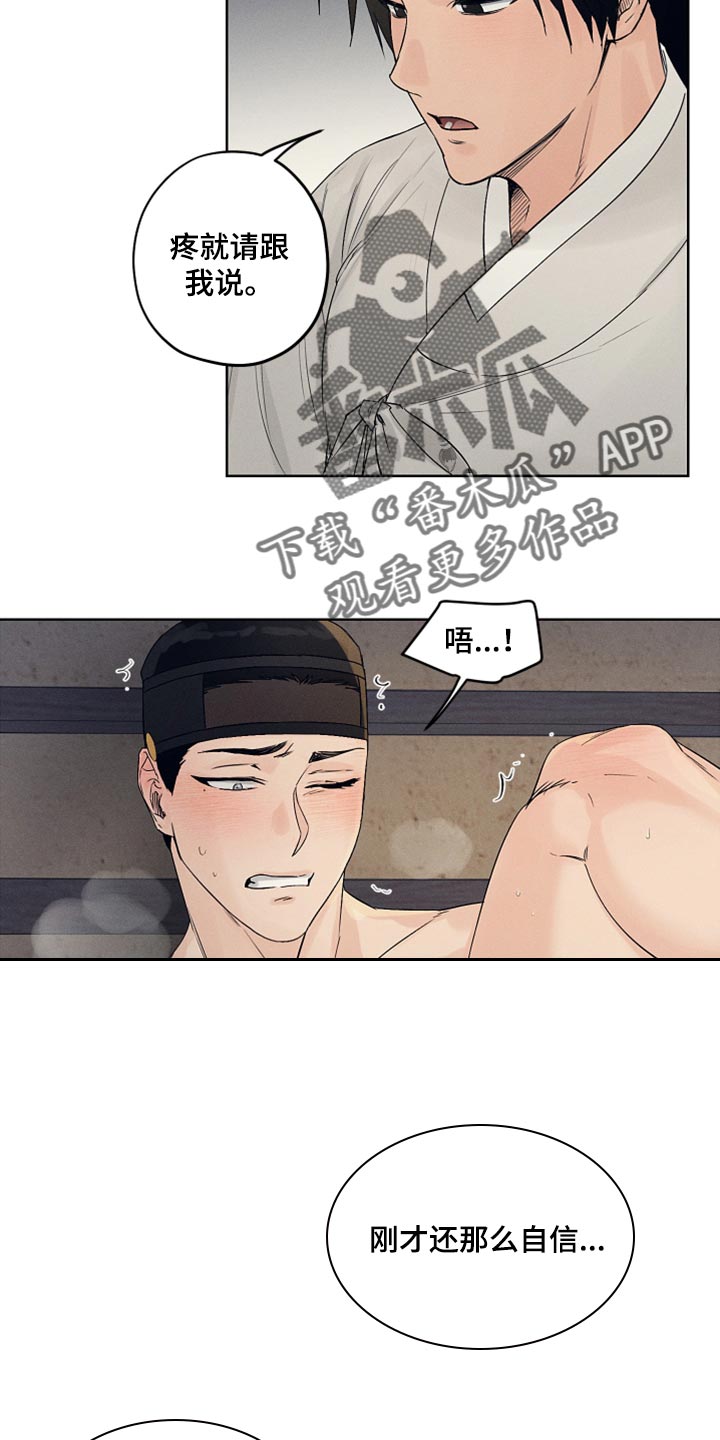 第20章：承受5
