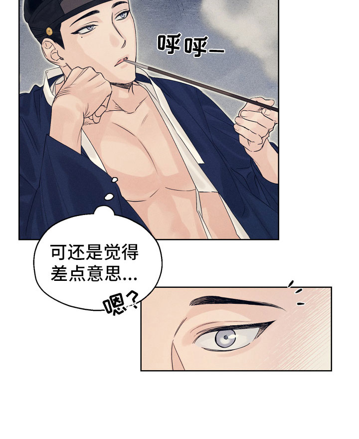 第1章：夜晚来客15