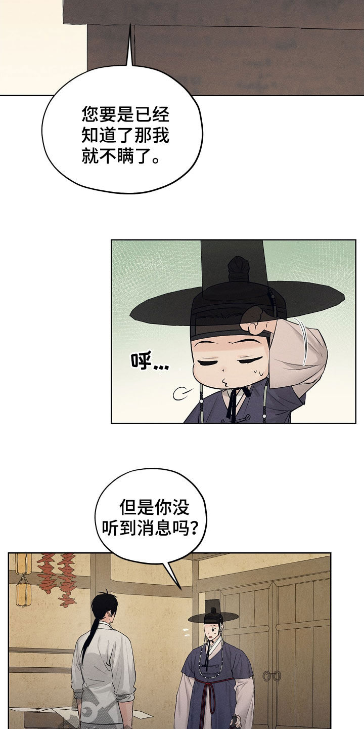 第32章：是爱慕17