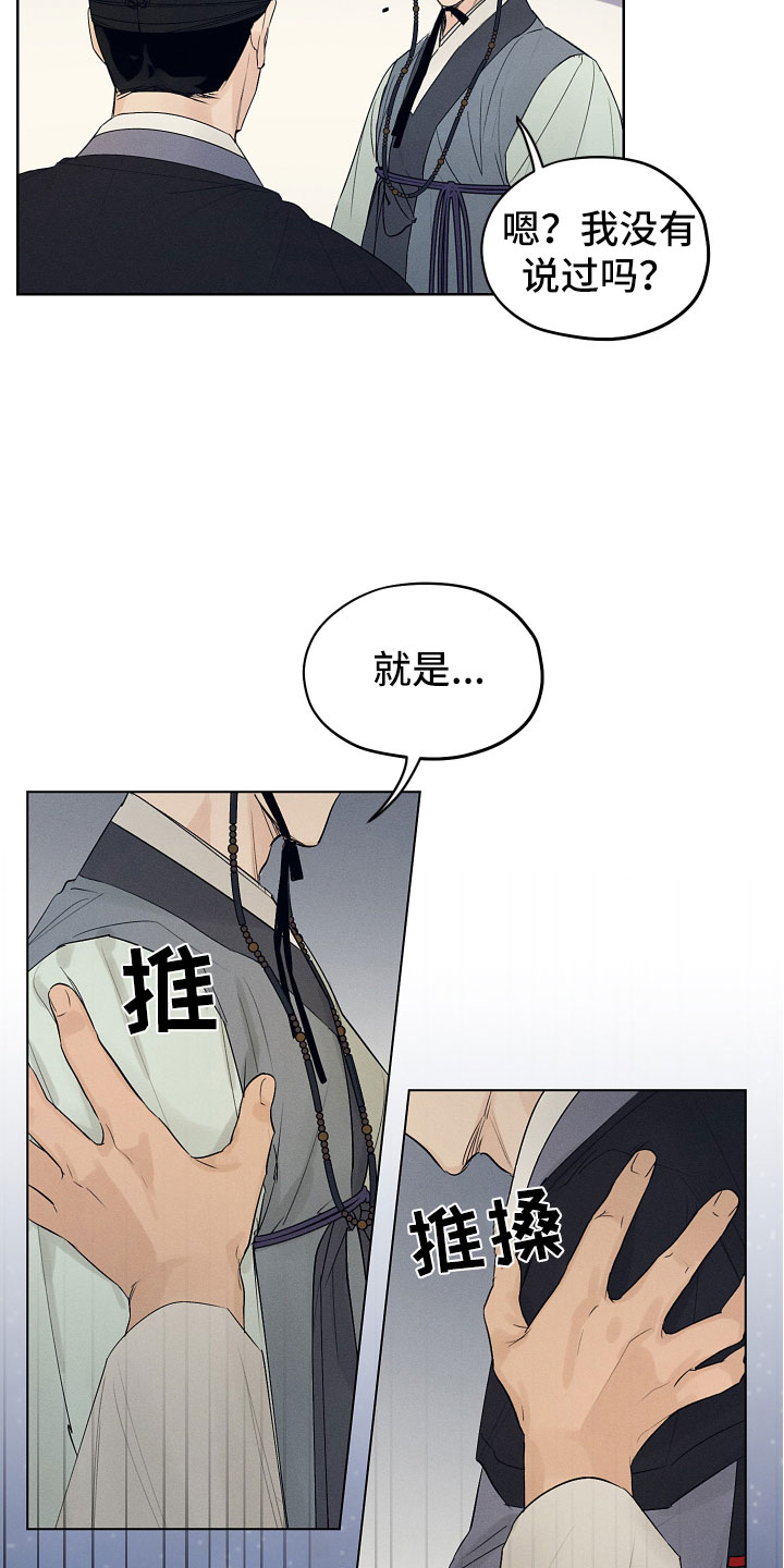 第14章：突然来客17