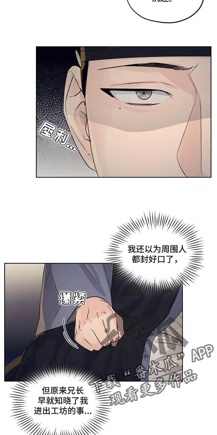 第17章：性格糟糕6