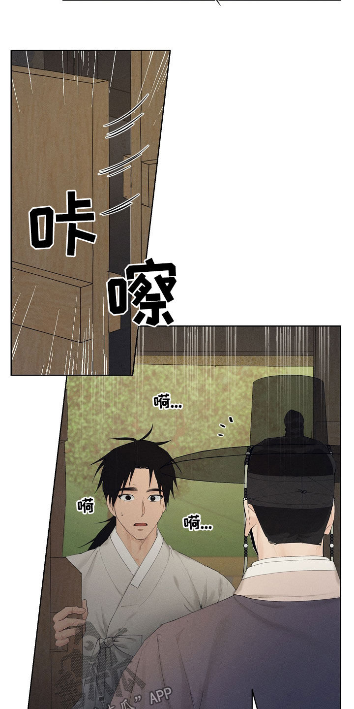 第32章：是爱慕8