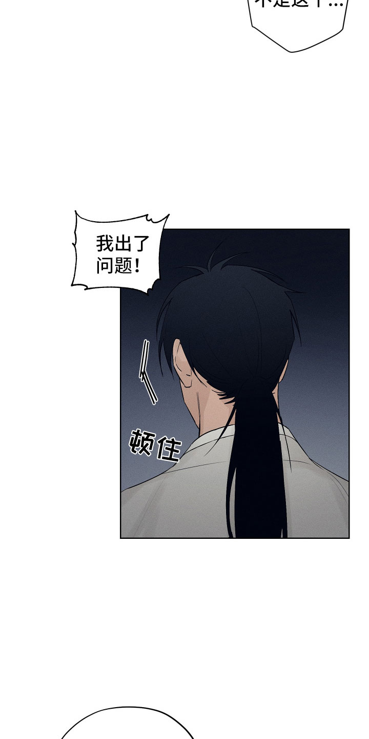 第8章：我出问题了24