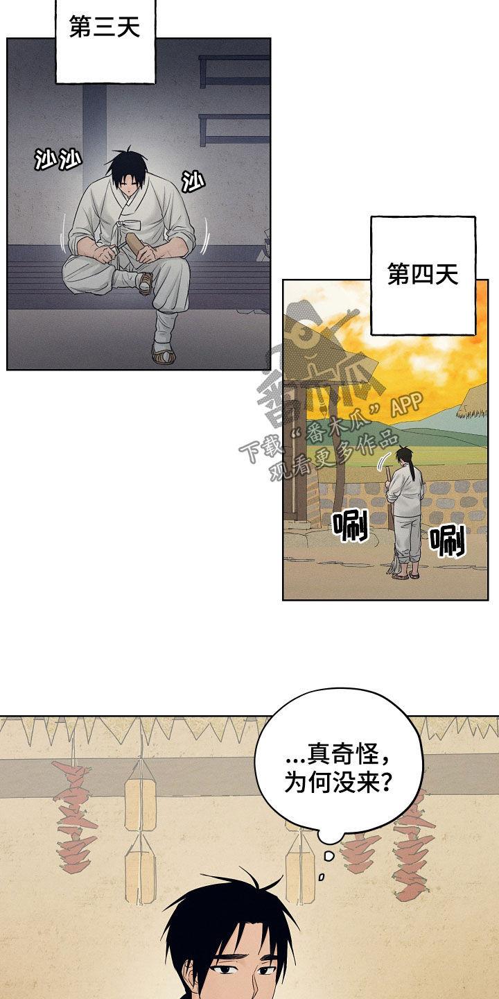 第30章：不会再来11