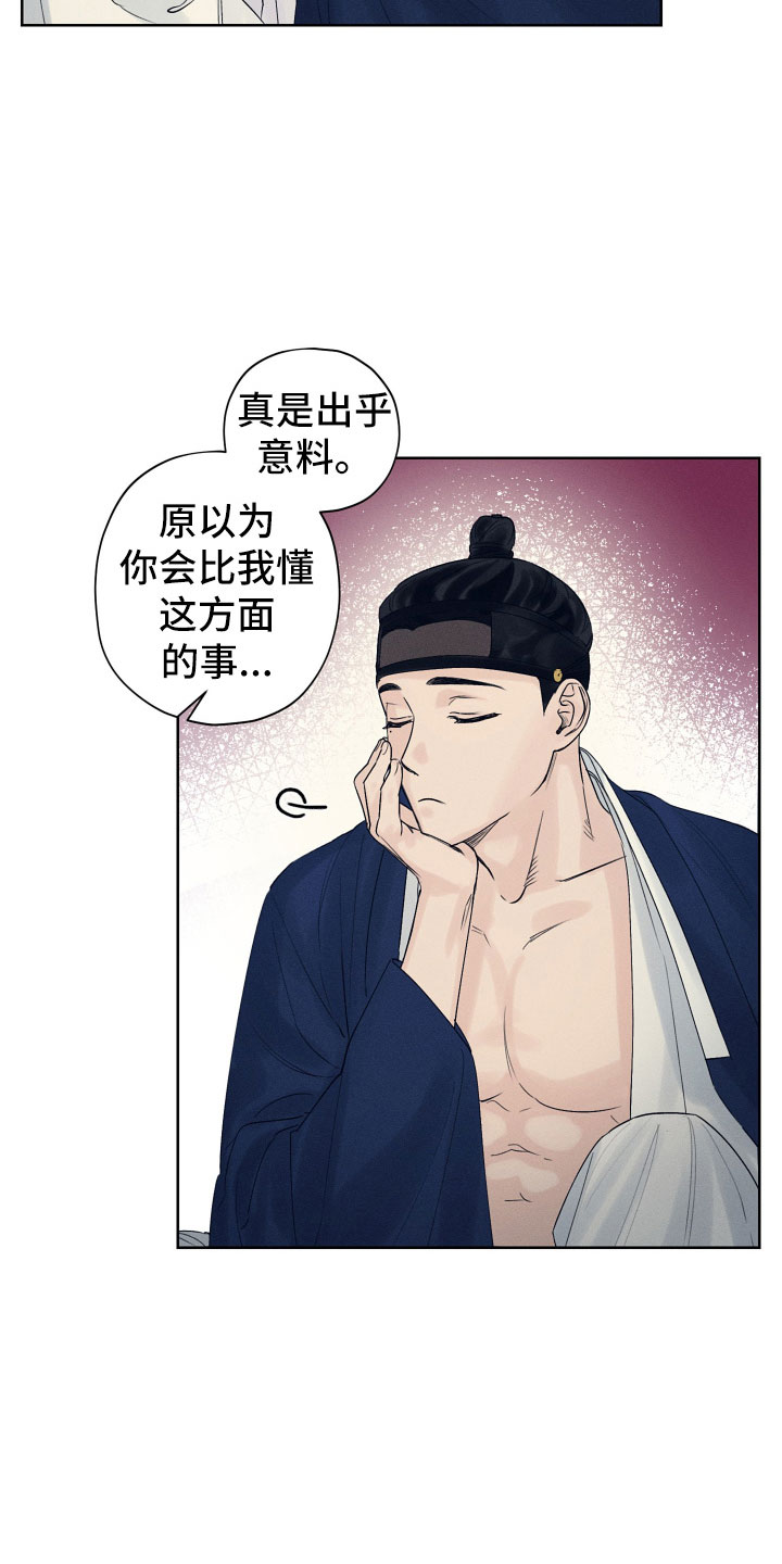 第1章：夜晚来客22