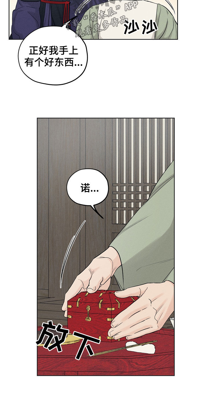 第38章：交换11