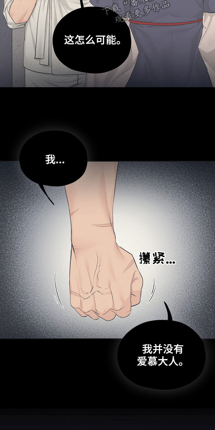 第33章：怎么敢5