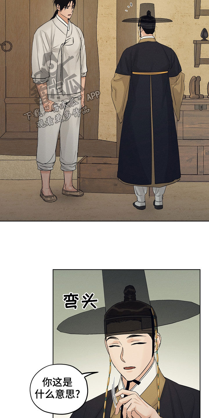 第39章：不要付出感情5