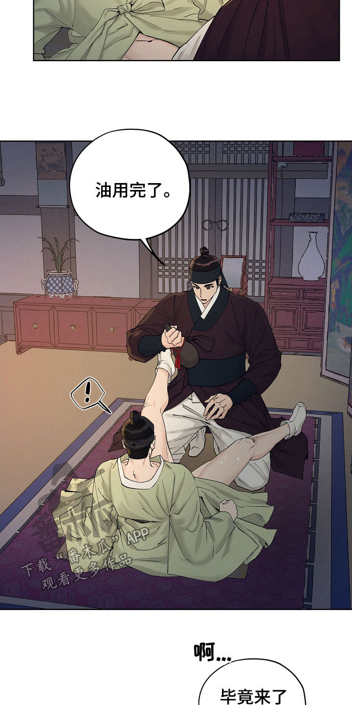 第31章：问安5