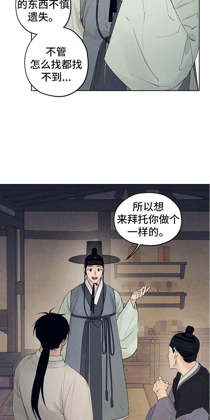 第14章：突然来客15