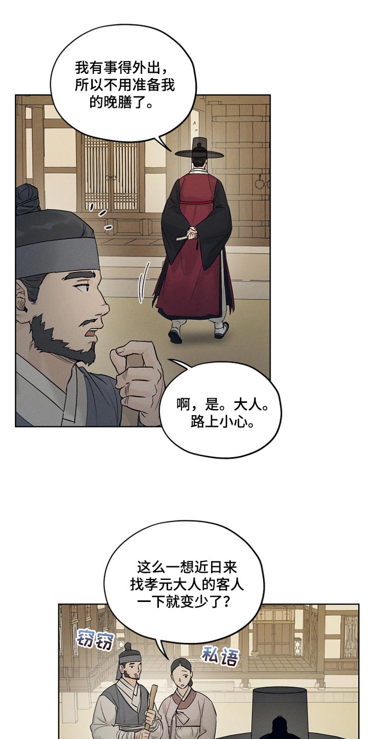 第23章：猫腻11
