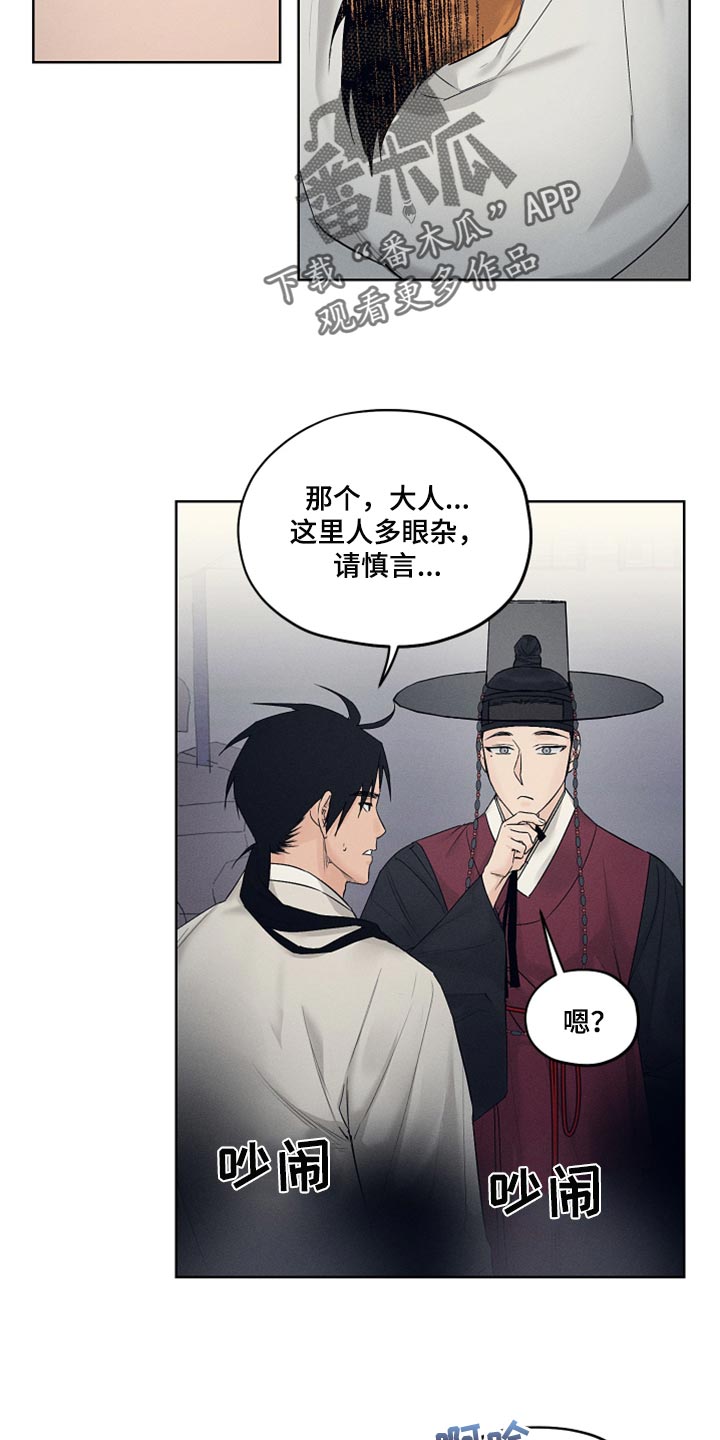 第24章：难以置信21