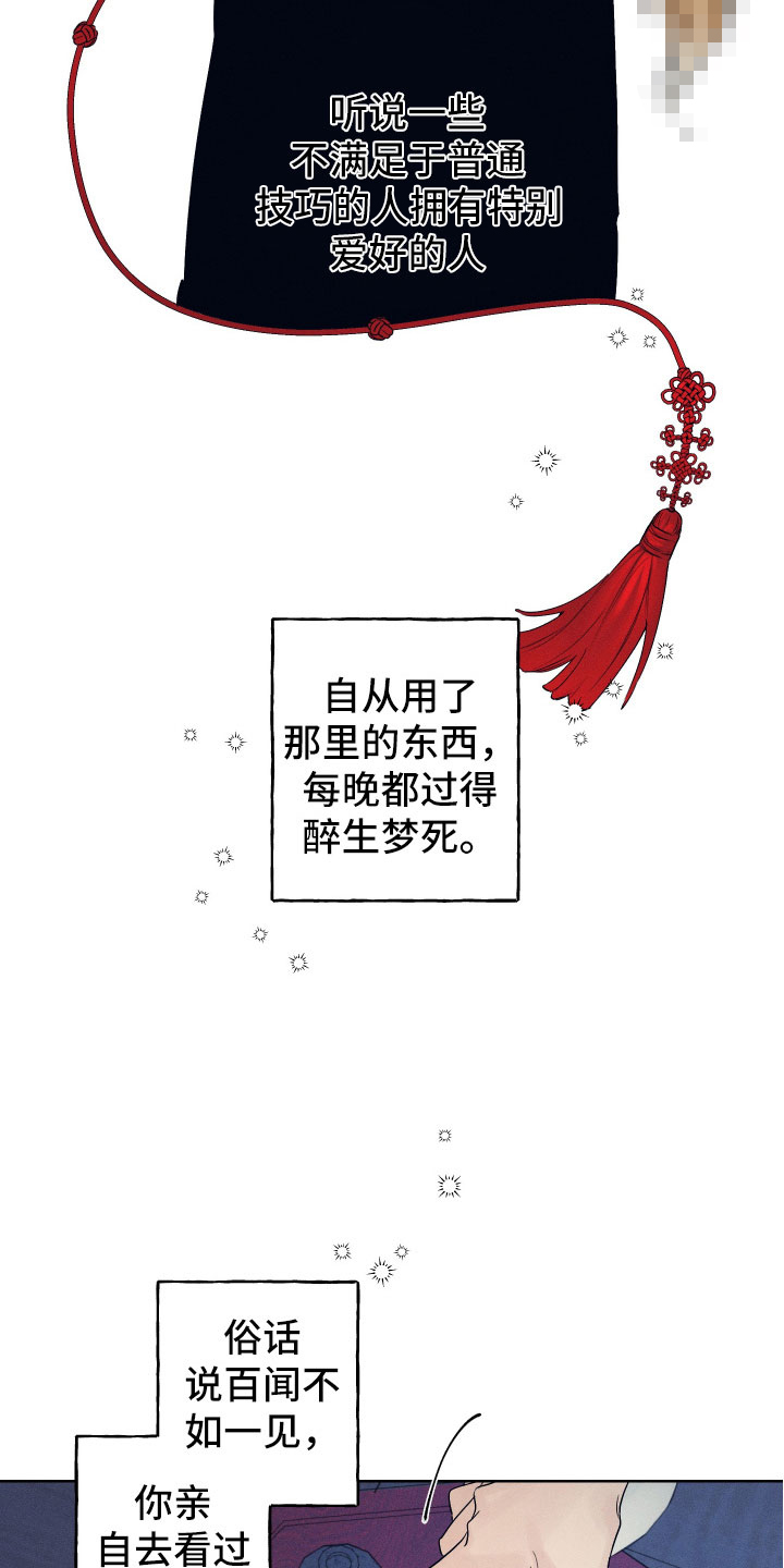 第1章：夜晚来客25