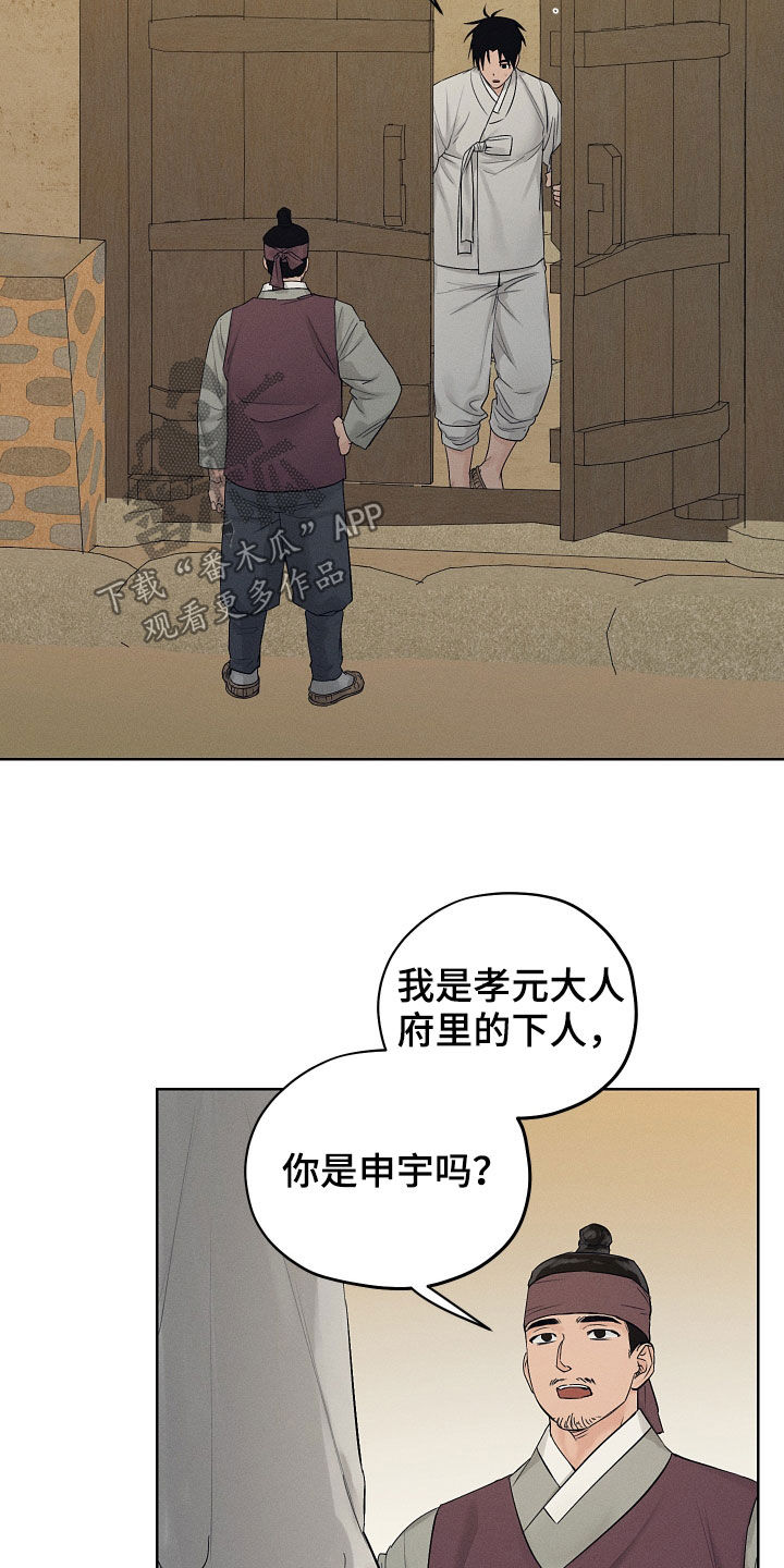 第30章：不会再来16