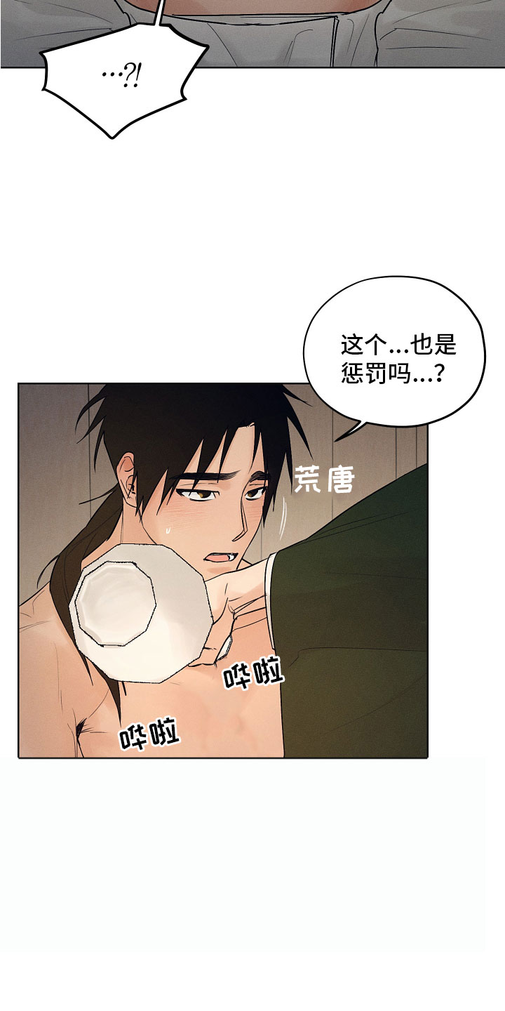第42章：害羞了？5