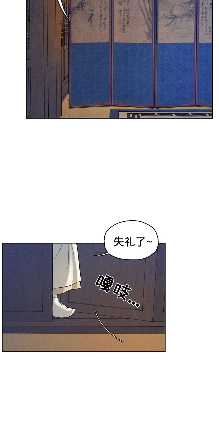 第1章：夜晚来客3