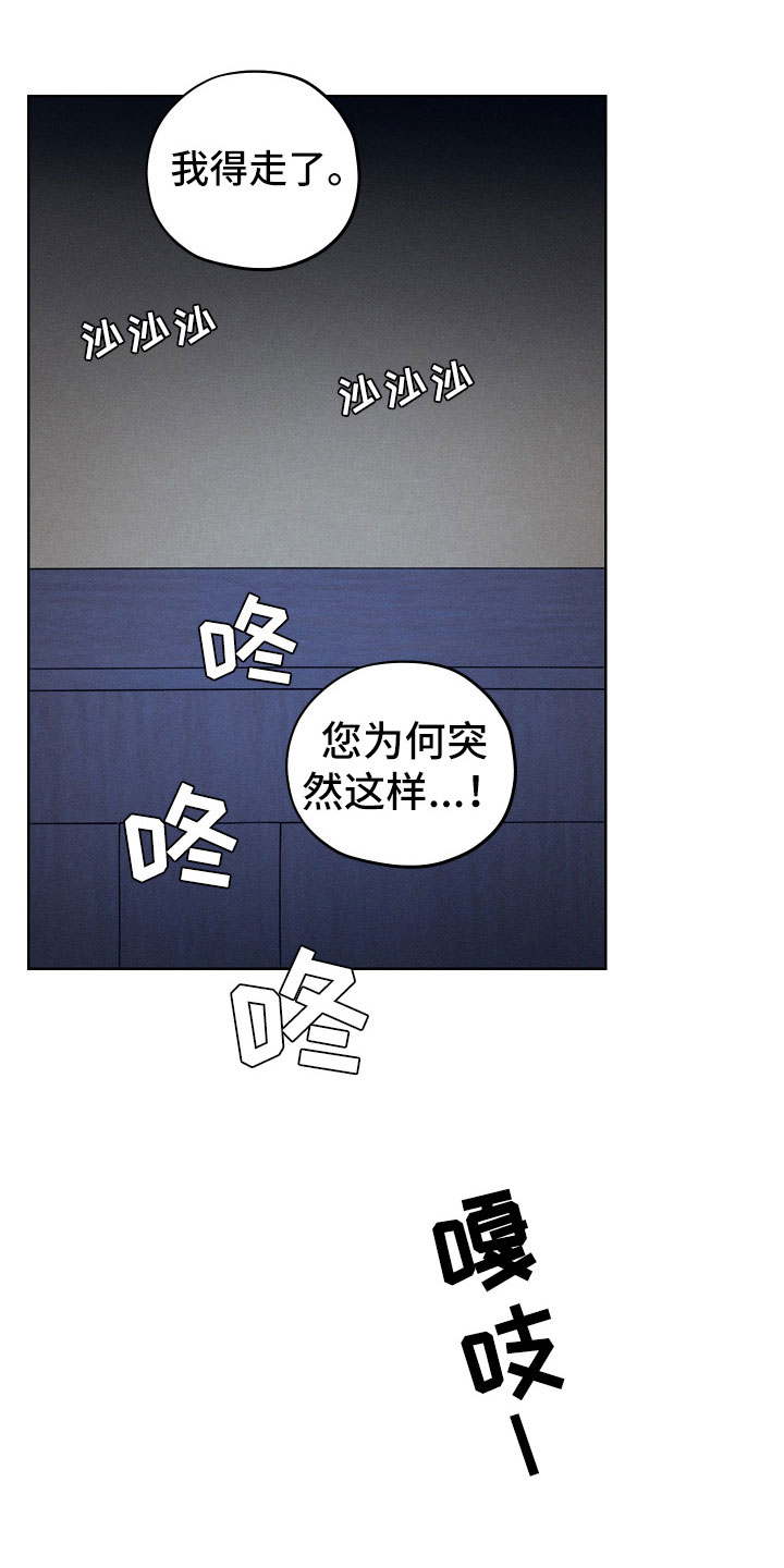 第8章：我出问题了10