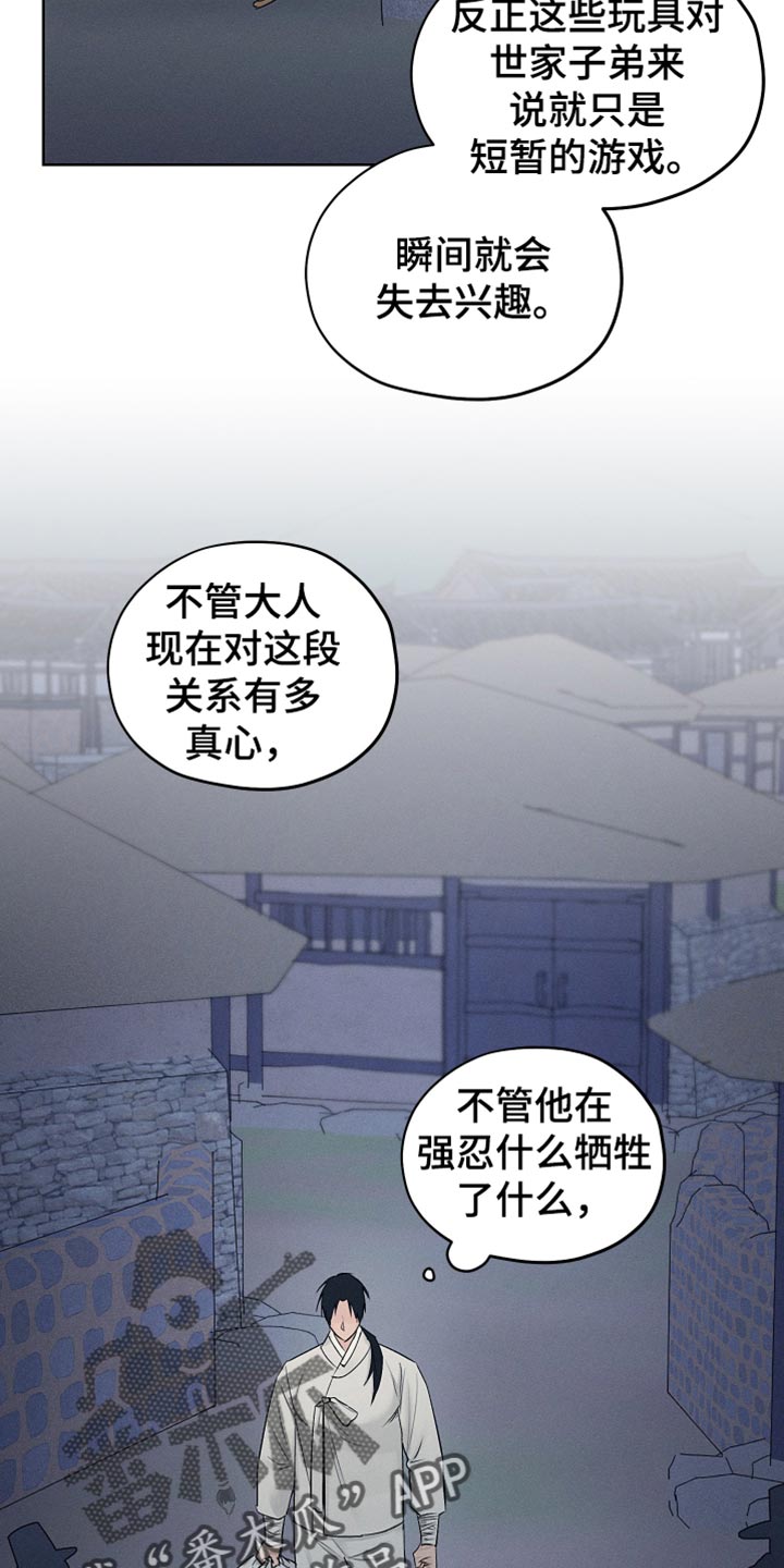 第27章：期待和失望21