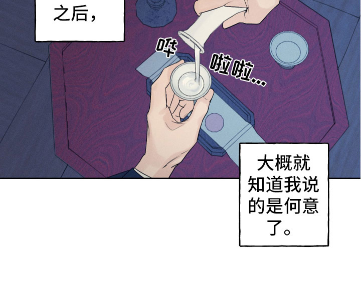 第1章：夜晚来客26