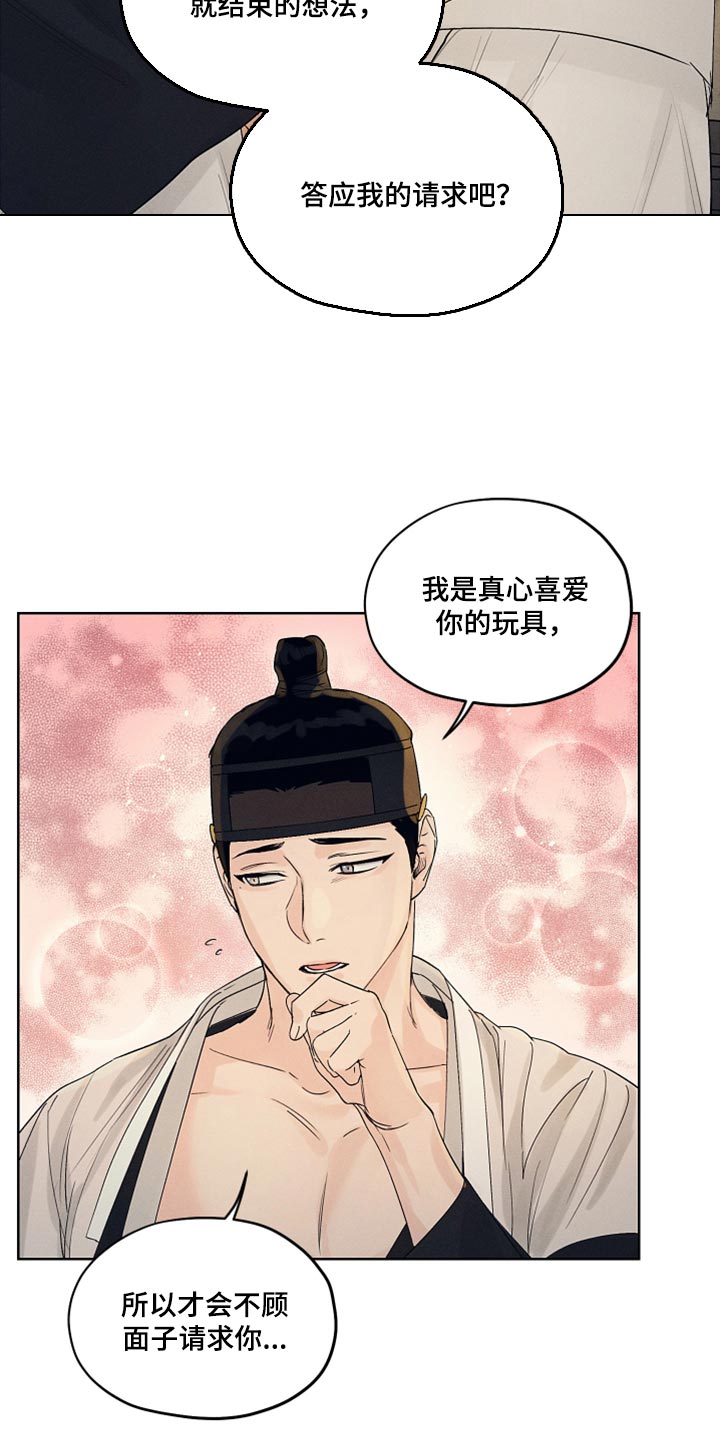 第19章：虚张声势9