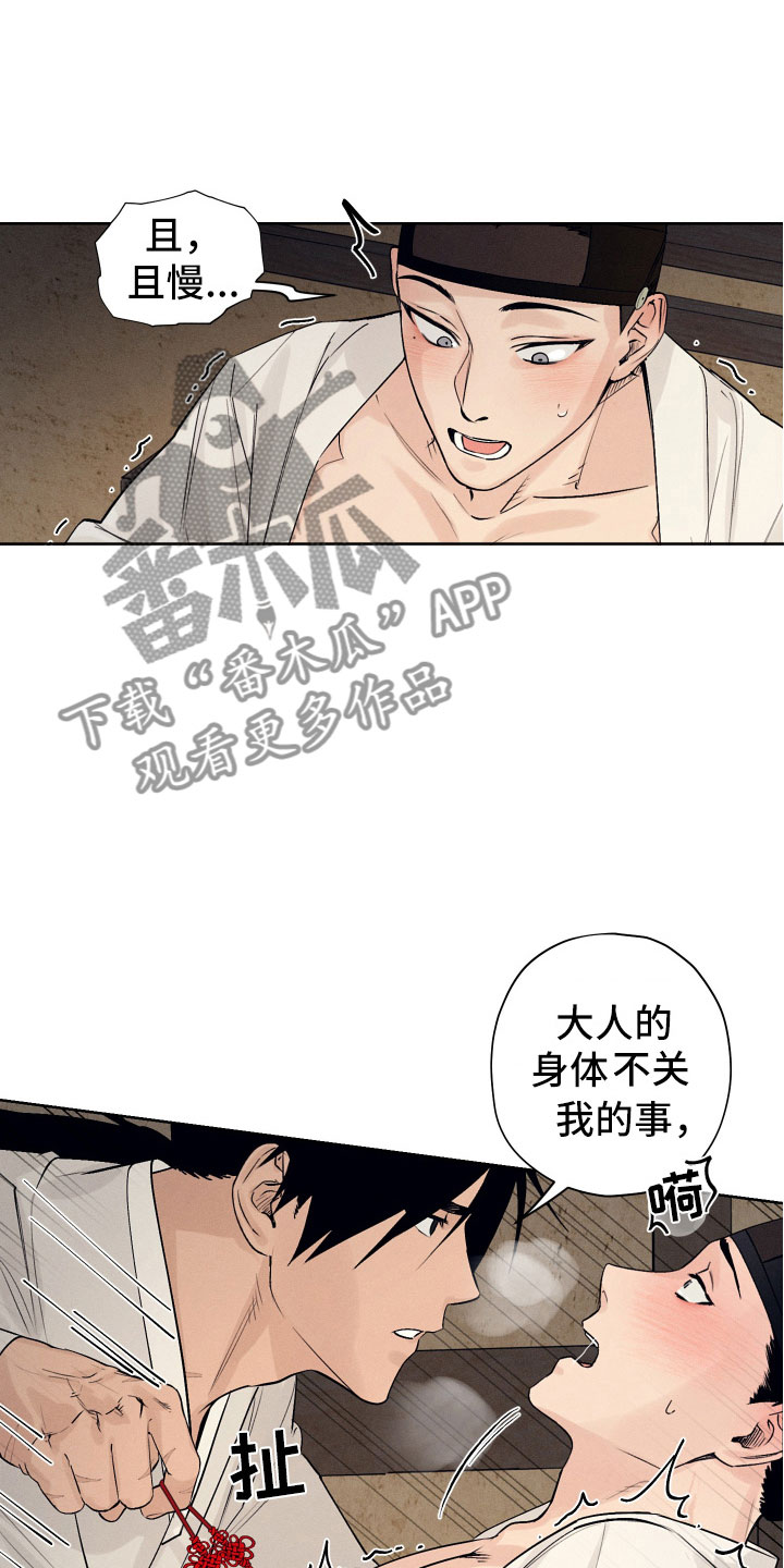 第5章：醉生梦死10
