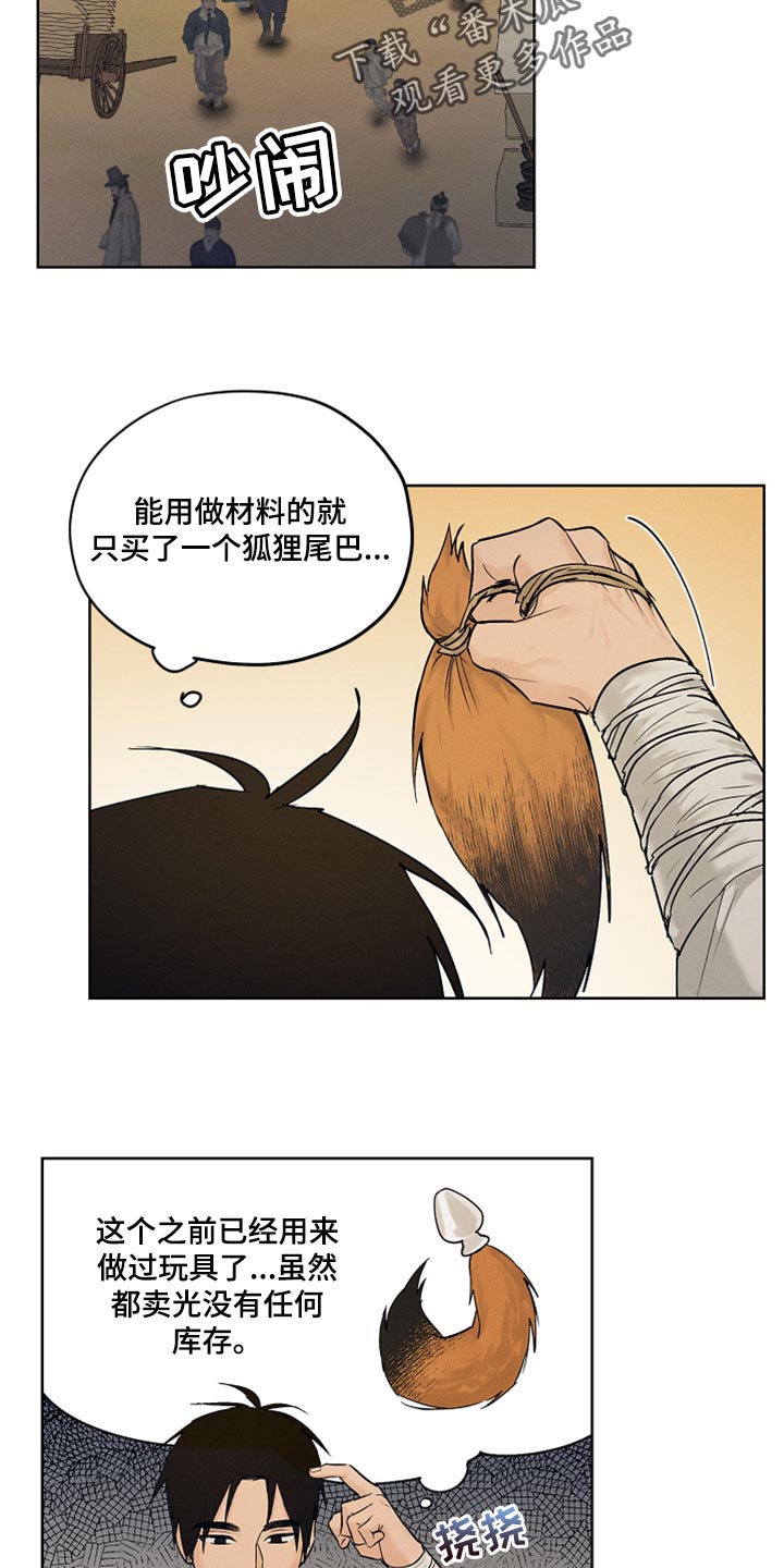 第24章：难以置信6