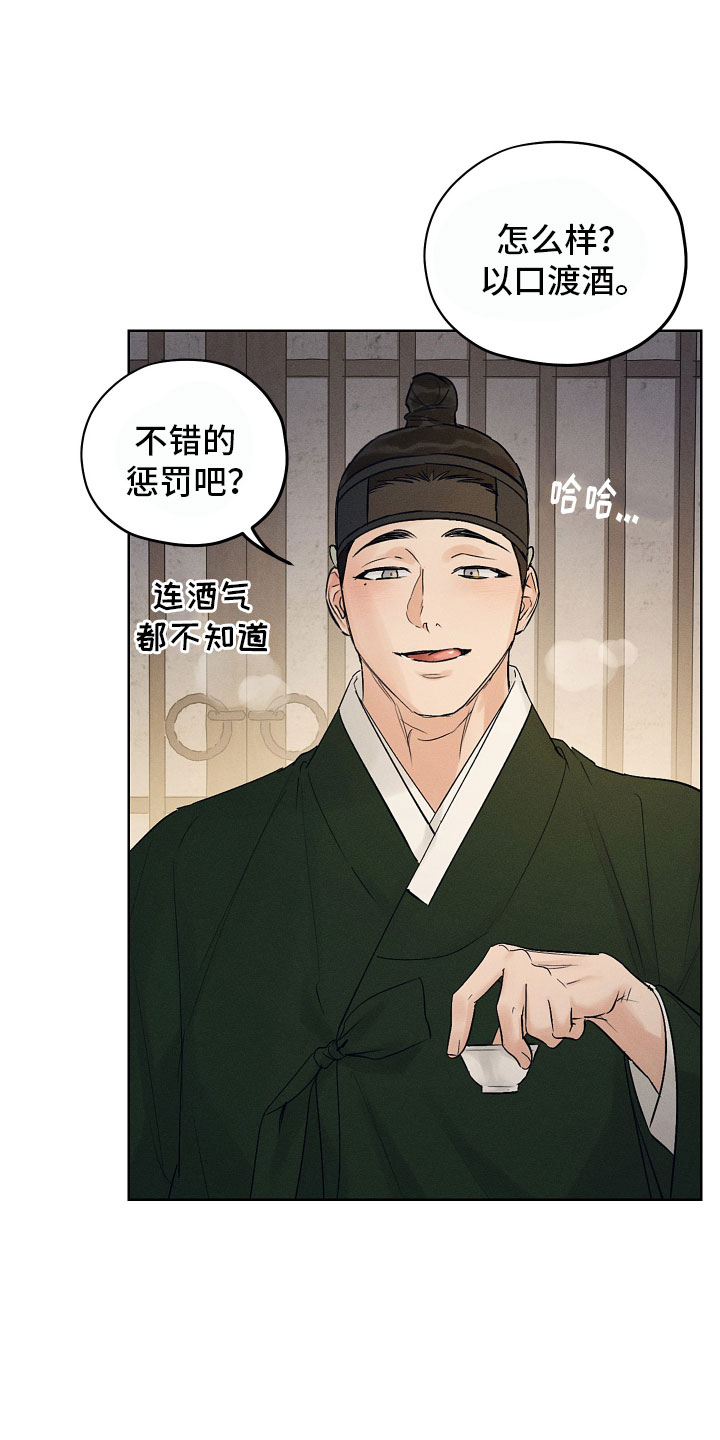 第41章：来喝酒吧~24
