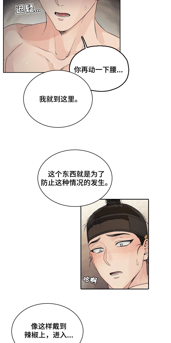 第21章：现在才开始7