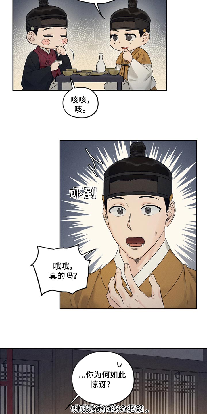 第23章：猫腻16