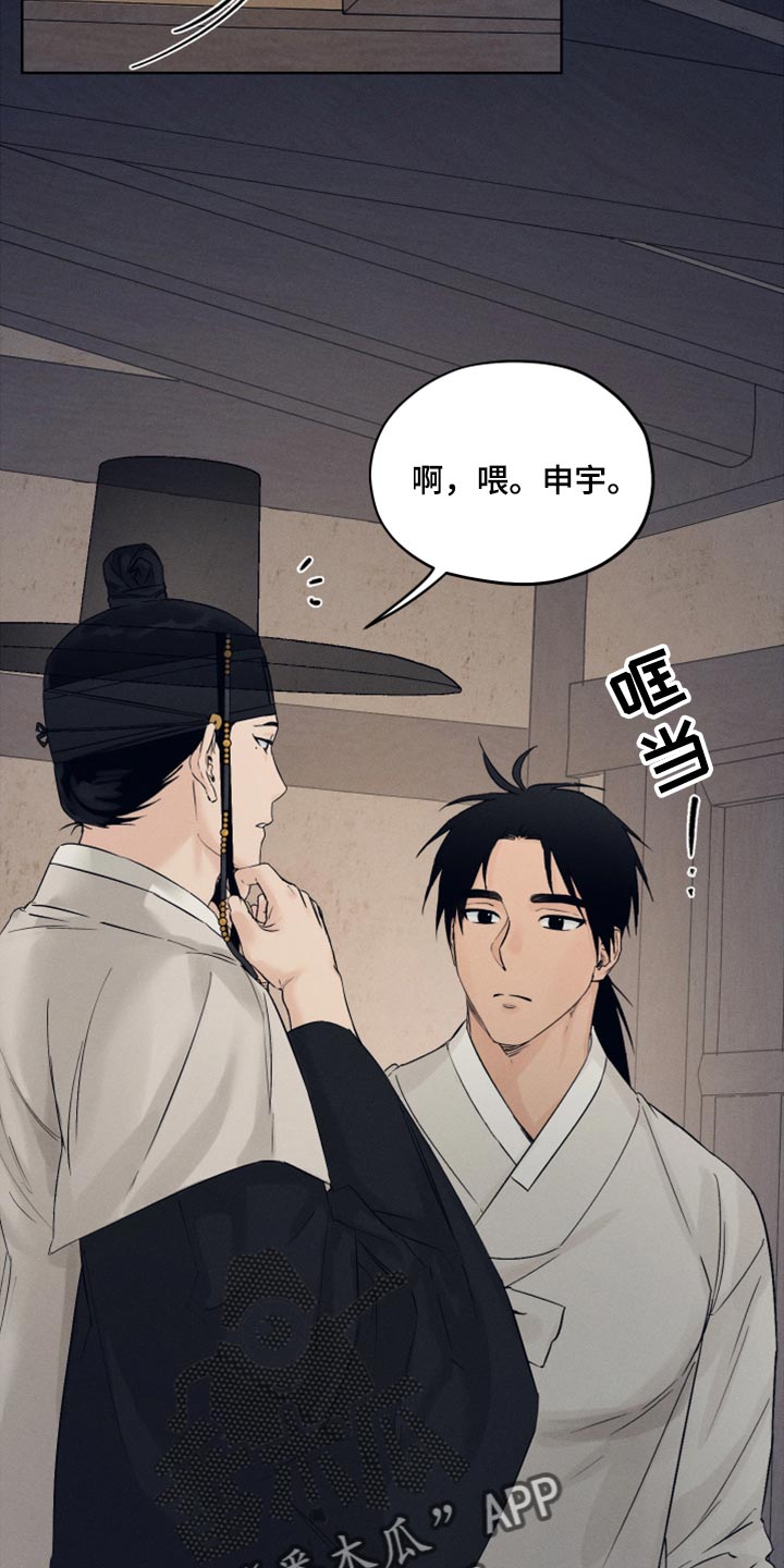 第22章：人心都是会变的14