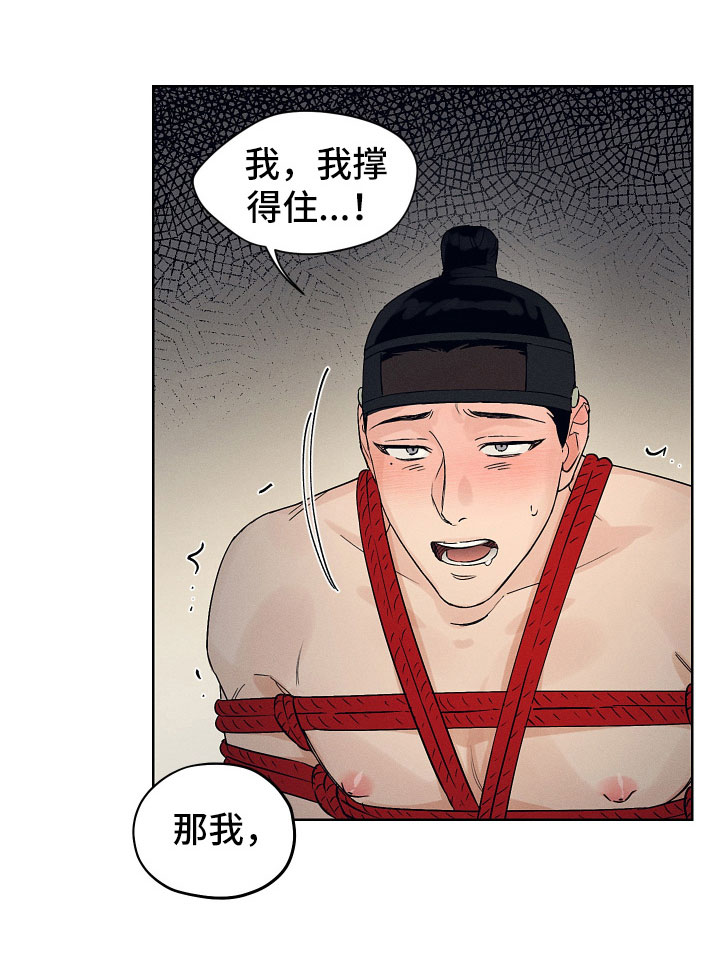 第11章：要忍耐9
