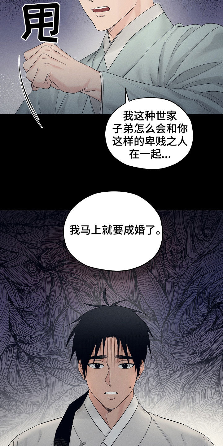 第29章：期待9