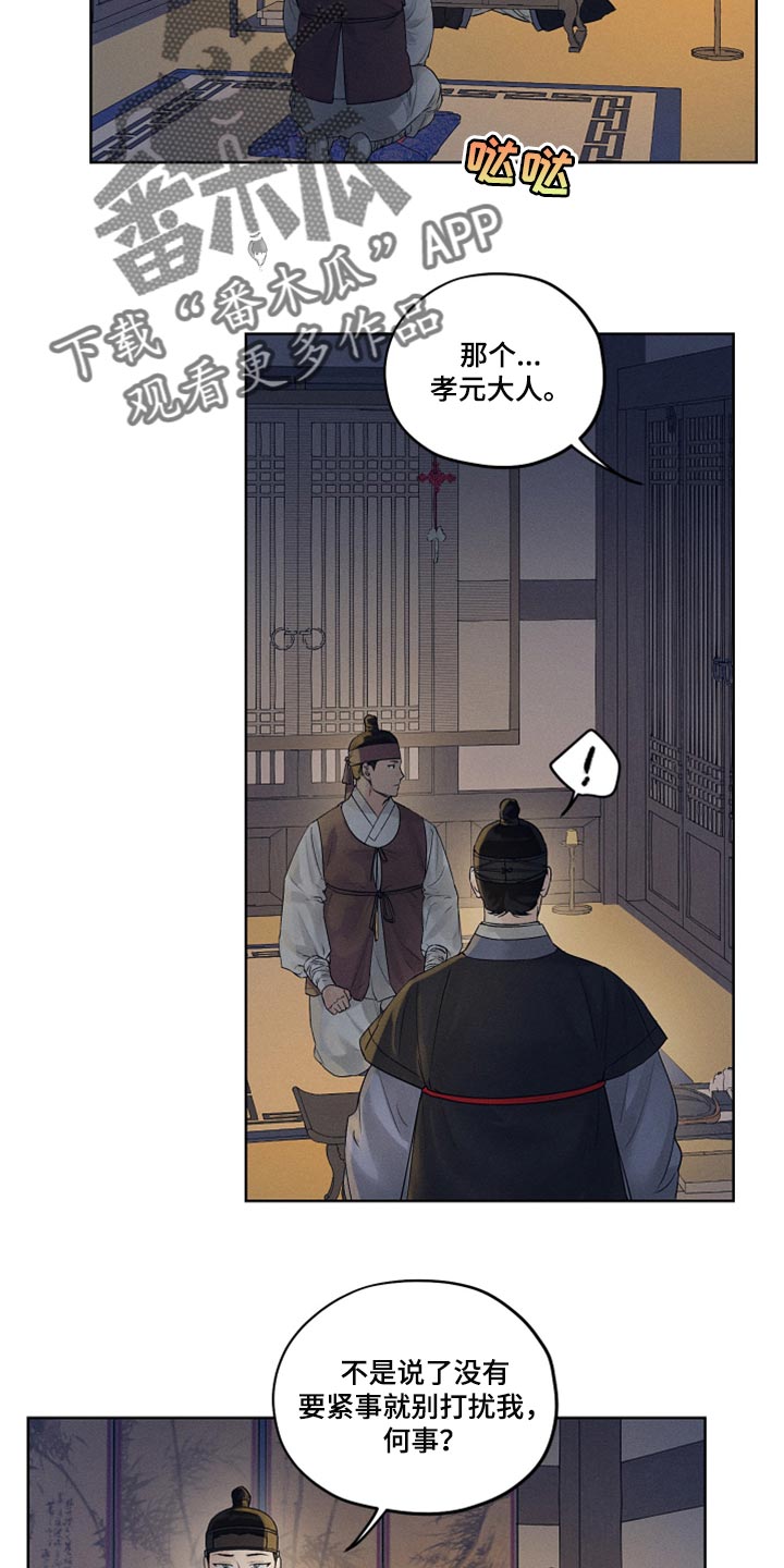 第16章：低调行动20