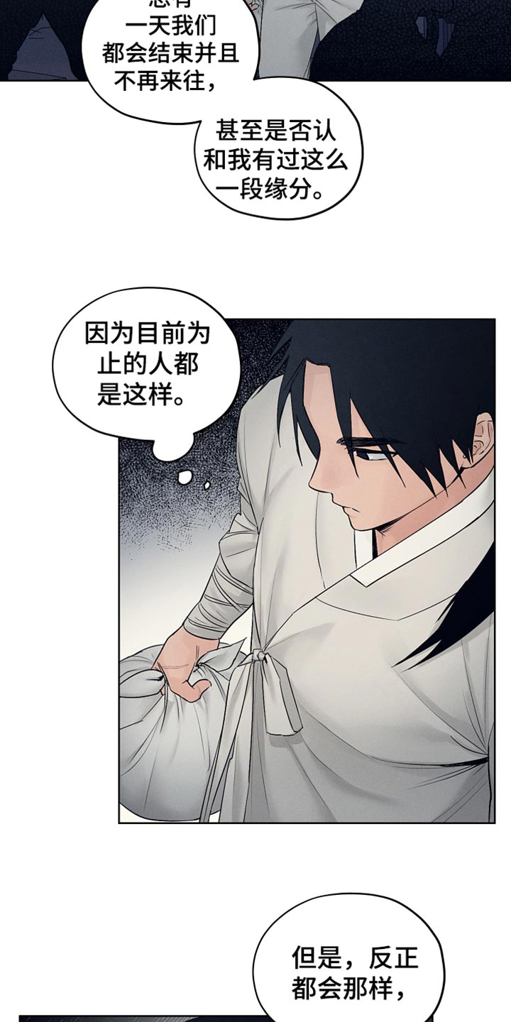 第27章：期待和失望23