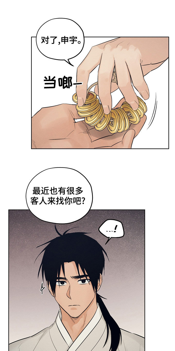 第39章：不要付出感情21