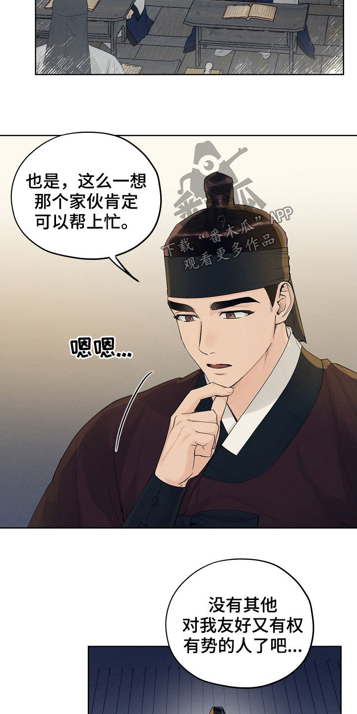 第31章：问安10